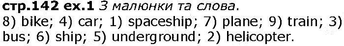 Сторінка 142  вправа 1 англійська мова 6 клас Карпюк 2014