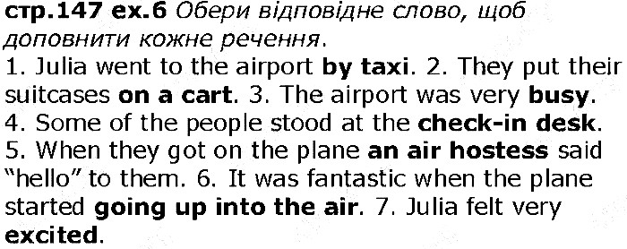Сторінка 147  вправа 6 англійська мова 6 клас Карпюк 2014