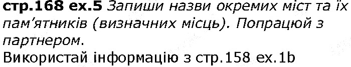 Сторінка 168  вправа 5 англійська мова 6 клас Карпюк 2014