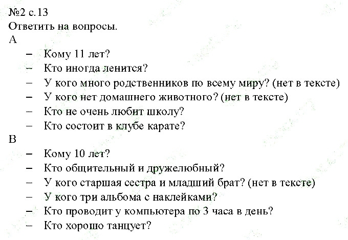 Сторінка 13  вправа 2 англійська мова 6 клас Карпюк 2014