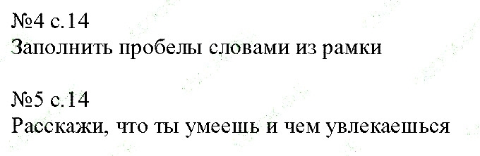Сторінка 14 вправа 4 англійська мова 6 клас Карпюк 2014