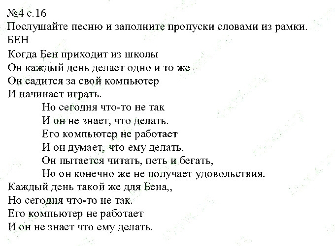 Сторінка 16  вправа 4 англійська мова 6 клас Карпюк 2014