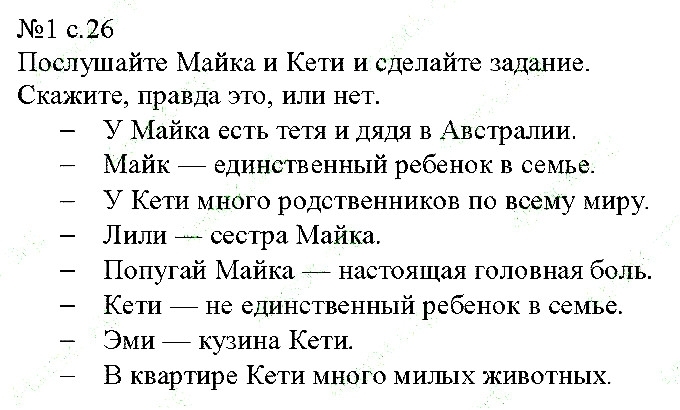 Сторінка 26  вправа 1 англійська мова 6 клас Карпюк 2014