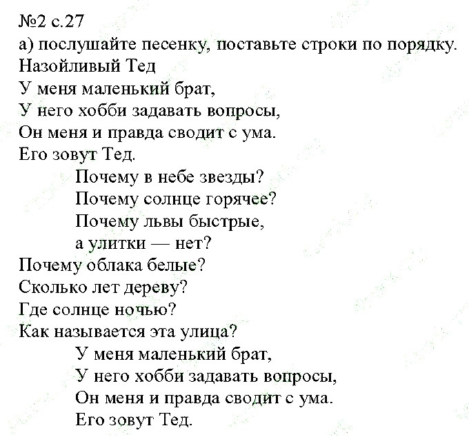 Сторінка 27  вправа 2 англійська мова 6 клас Карпюк 2014