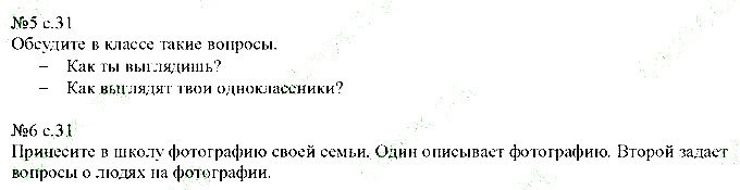 Сторінка 31 вправа 5 англійська мова 6 клас Карпюк 2014
