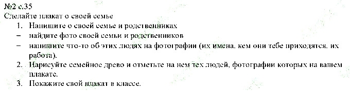 Сторінка 35  вправа 2 англійська мова 6 клас Карпюк 2014