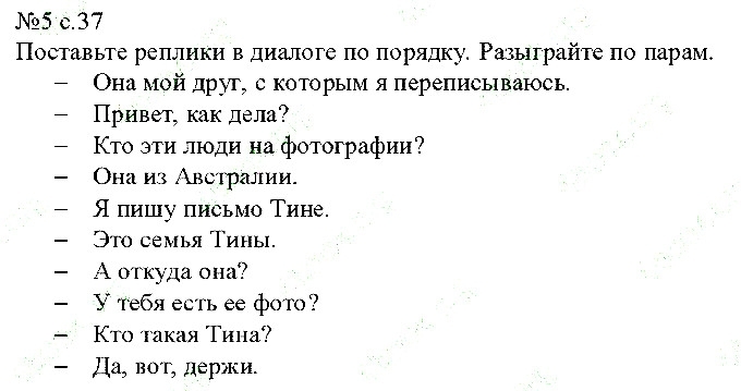 Сторінка 37  вправа 5 англійська мова 6 клас Карпюк 2014