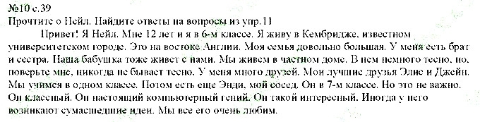 Сторінка 39  вправа 10 англійська мова 6 клас Карпюк 2014