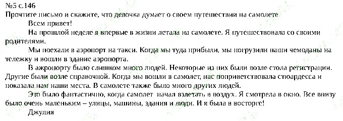 Сторінка 146  вправа 5 англійська мова 6 клас Карпюк 2014