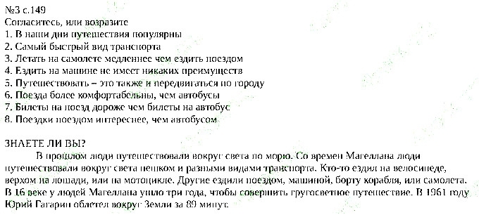 Сторінка 149Врп3 англійська мова 6 клас Карпюк 2014