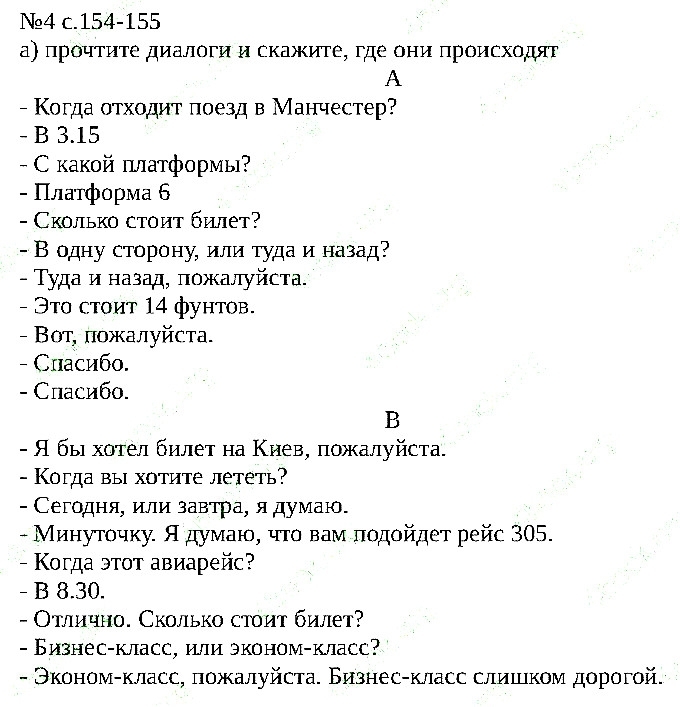 Сторінка 154  вправа 2 англійська мова 6 клас Карпюк 2014