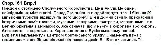 Сторінка 161  вправа 2 англійська мова 6 клас Карпюк 2014