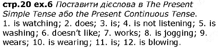 Сторінка 20  вправа 6 англійська мова 6 клас Карпюк 2014