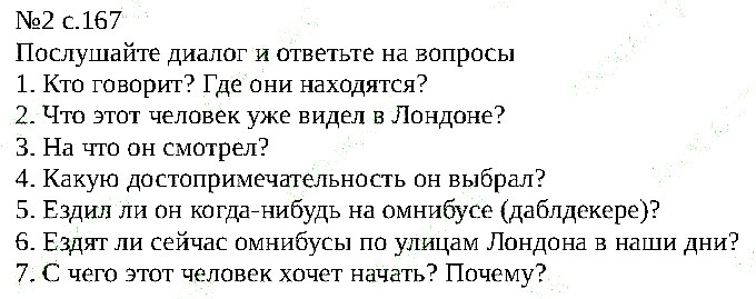Сторінка 167  вправа 2 англійська мова 6 клас Карпюк 2014