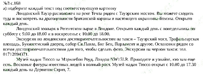 Сторінка 168  вправа 3 англійська мова 6 клас Карпюк 2014