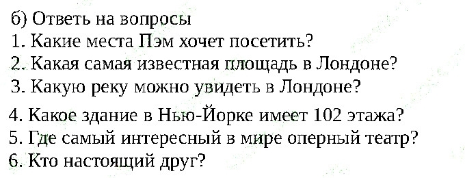 Сторінка 169 вправа 4В англійська мова 6 клас Карпюк 2014