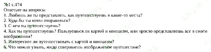 Сторінка 174  вправа 1 англійська мова 6 клас Карпюк 2014
