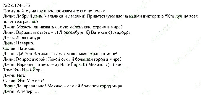 Сторінка 174  вправа 2 англійська мова 6 клас Карпюк 2014