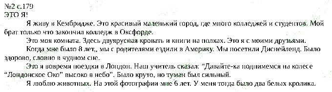 Сторінка 179  вправа 2 англійська мова 6 клас Карпюк 2014