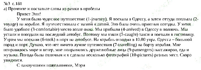 Сторінка 181  вправа 3 англійська мова 6 клас Карпюк 2014