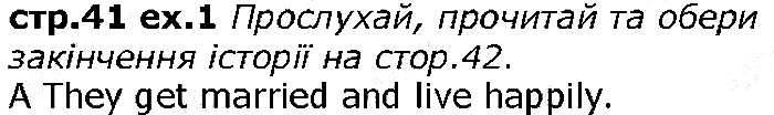 Сторінка 41  вправа 1 англійська мова 6 клас Карпюк 2014