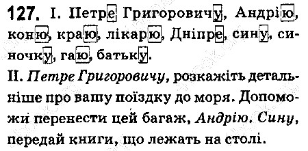 Вправа 127 українська мова 6 клас Ворон 2014