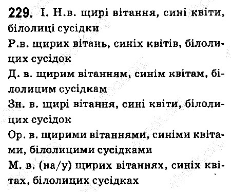 Вправа 229 українська мова 6 клас Ворон 2014