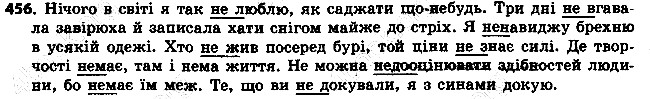 Вправа 456 українська мова 6 клас Ворон 2014