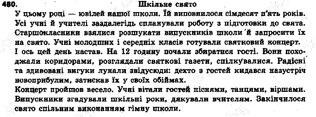 Вправа 480 українська мова 6 клас Ворон 2014