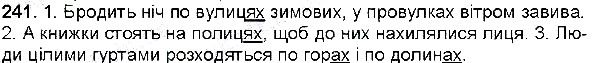 Вправа 241 українська мова 6 клас Глазова 2014