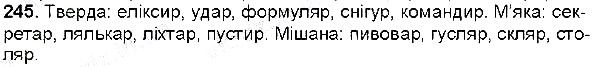 Вправа 245 українська мова 6 клас Глазова 2014
