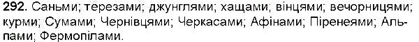 Вправа 292 українська мова 6 клас Глазова 2014