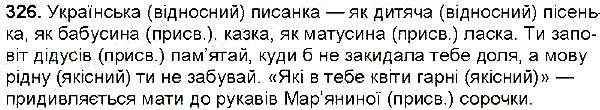 Вправа 326 українська мова 6 клас Глазова 2014