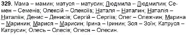Вправа 329 українська мова 6 клас Глазова 2014