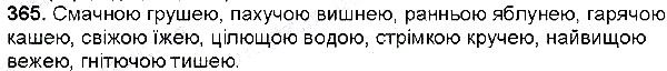 Вправа 365 українська мова 6 клас Глазова 2014