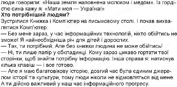 Вправа 381 українська мова 6 клас Глазова 2014