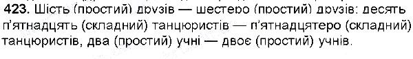 Вправа 423 українська мова 6 клас Глазова 2014