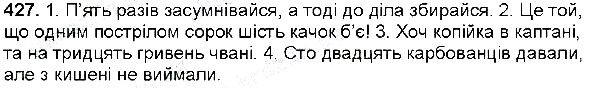 Вправа 427 українська мова 6 клас Глазова 2014