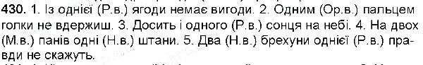 Вправа 430 українська мова 6 клас Глазова 2014