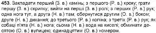 Вправа 453 українська мова 6 клас Глазова 2014