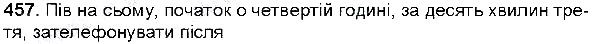 Вправа 457 українська мова 6 клас Глазова 2014