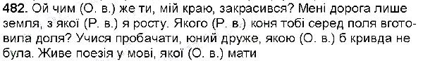 Вправа 482 українська мова 6 клас Глазова 2014