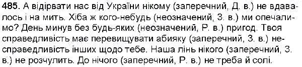 Вправа 485 українська мова 6 клас Глазова 2014
