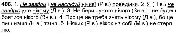 Вправа 486 українська мова 6 клас Глазова 2014