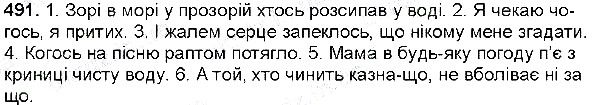Вправа 491 українська мова 6 клас Глазова 2014