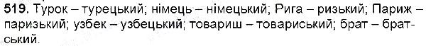 Вправа 519 українська мова 6 клас Глазова 2014