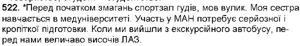 Вправа 522 українська мова 6 клас Глазова 2014