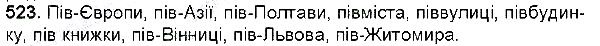 Вправа 523 українська мова 6 клас Глазова 2014