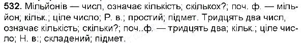 Вправа 532 українська мова 6 клас Глазова 2014
