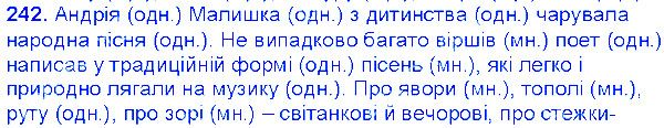 Вправа 242 українська мова 6 клас Єрмоленко 2014